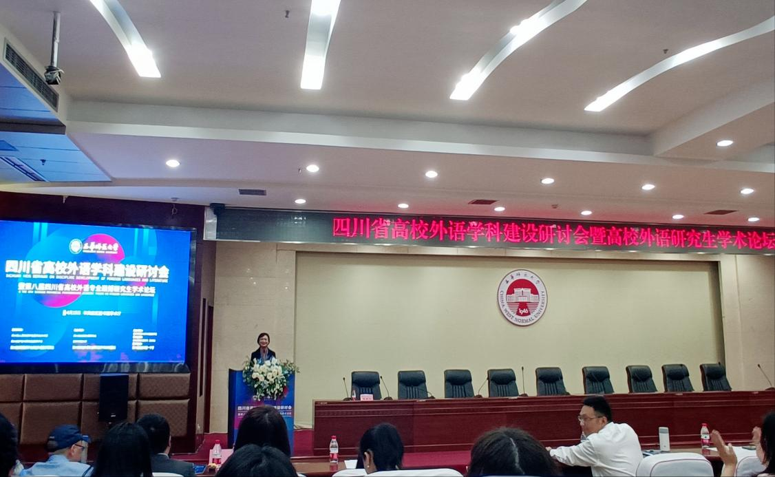外语学院院长云虹发言.png