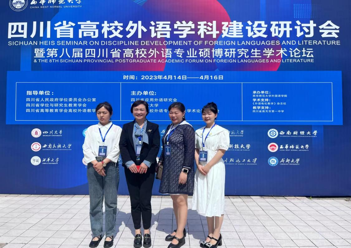 参加此次论坛的外语学院师生代表.png