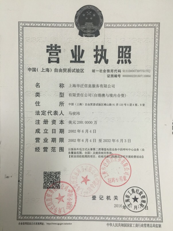 营业执照.jpg
