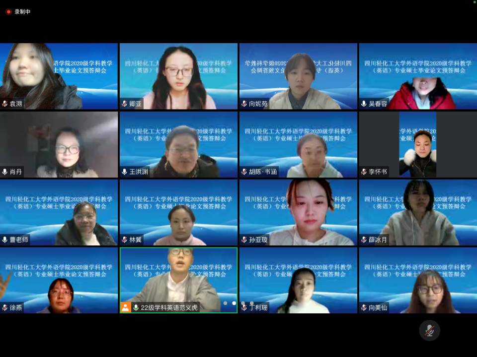 预答辩照片1.jpg