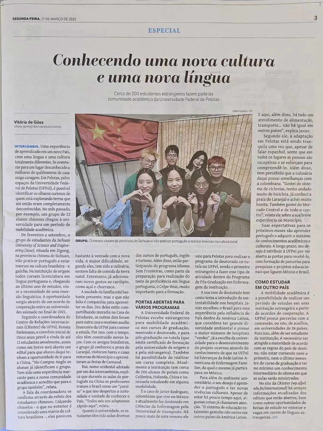 巴西佩洛塔斯当地媒体对我校葡语专业交换生进行整版报道1.jpg