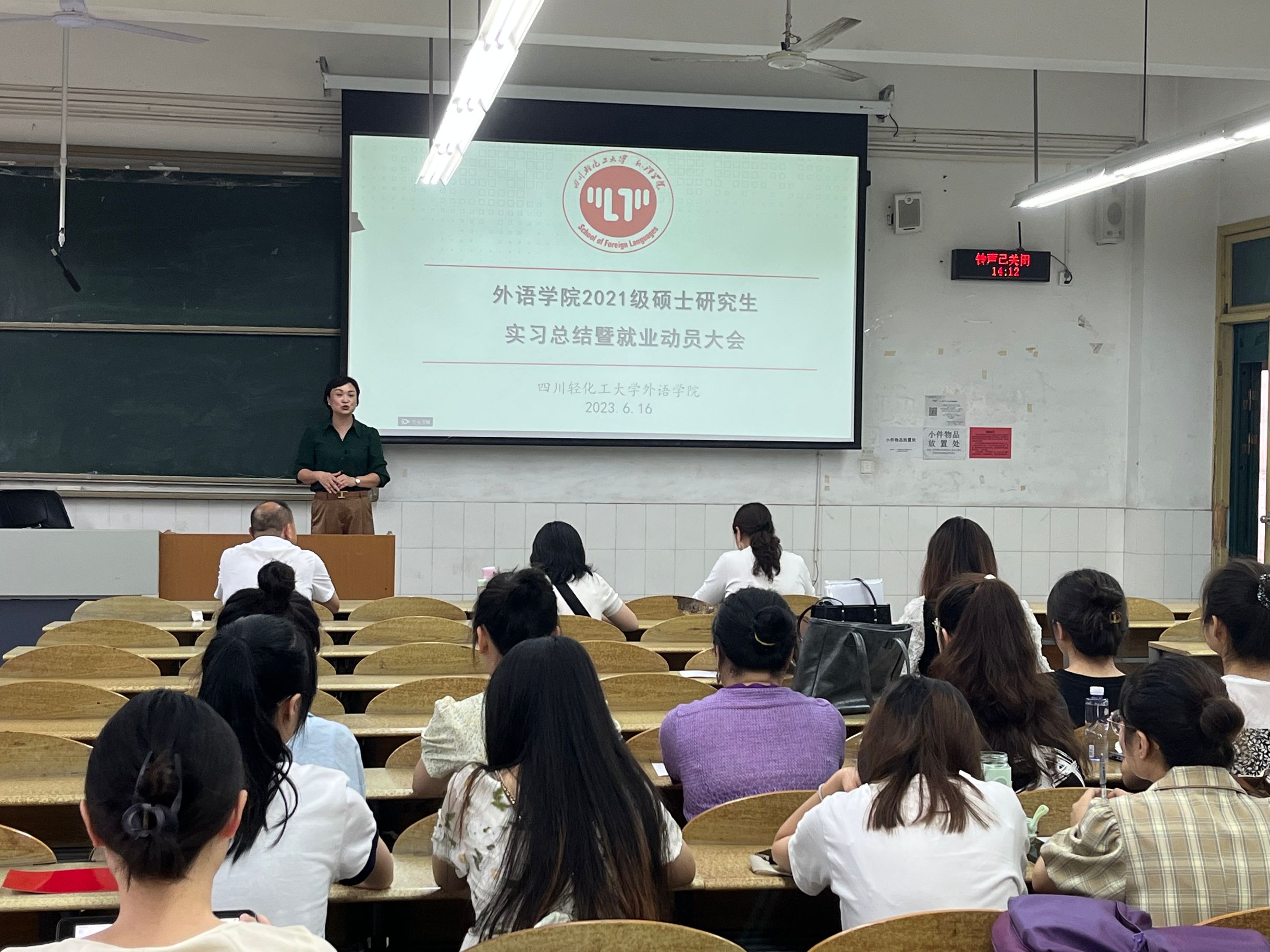 云院长讲话.png