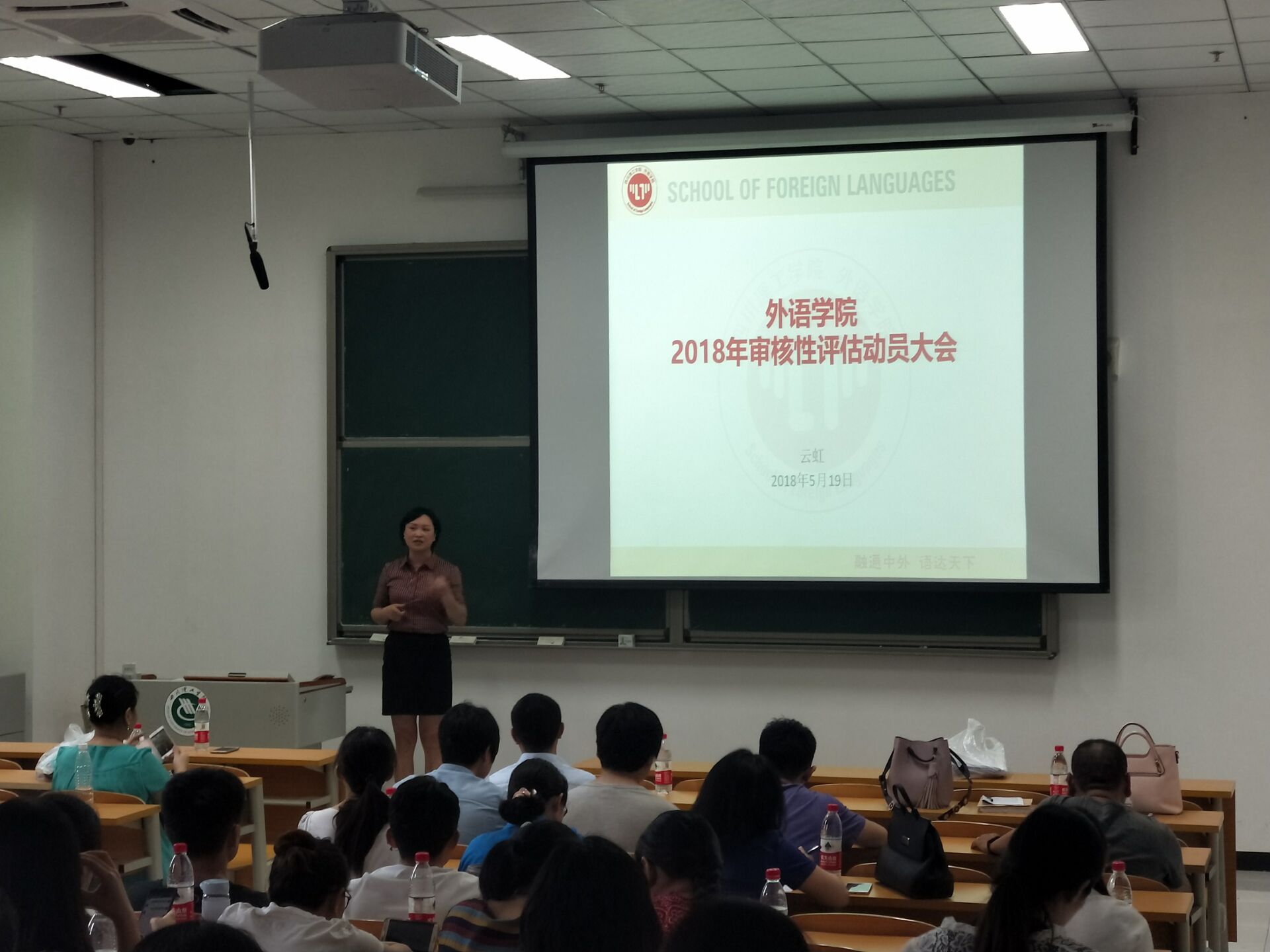 教职工大会4.jpg